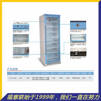 20-25度药物保存箱20-30度恒温存放柜