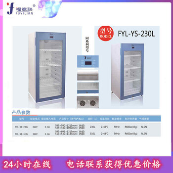 控溫在15-25℃恒溫箱藥物恒溫箱