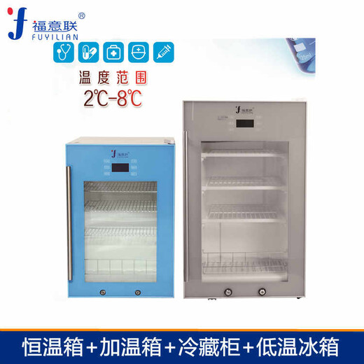 医用-20℃低温冰柜负20度冰箱