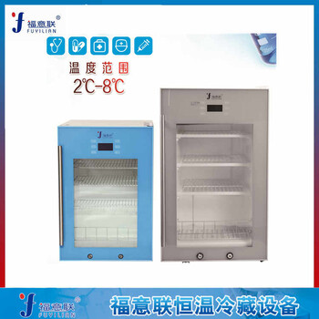 實驗室零下5度低溫冰箱-5℃冷存冰箱負(fù)5度實恒溫冰柜