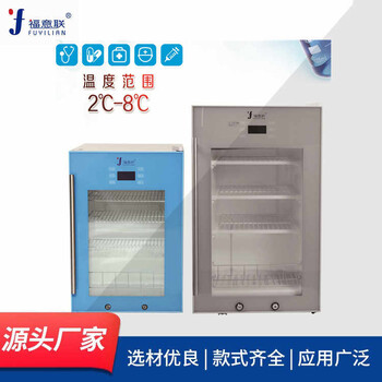 10-30度药物恒温箱15-25℃临床试验冰箱