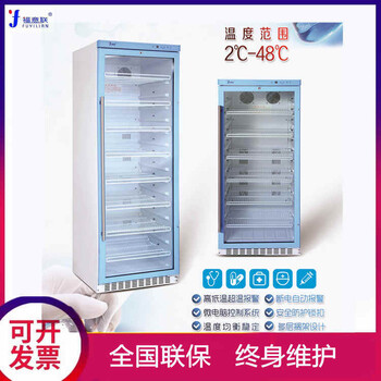 -30℃度冰柜零下30度實驗室冰箱