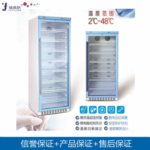 药物阴凉柜20-25℃医用恒温箱