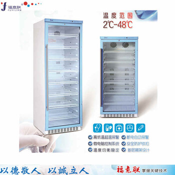 20-30℃醫用陰涼柜/20-30度恒溫箱存放藥物