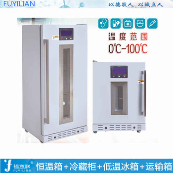 医院负20度低温冰箱-20℃医用冰箱(零下20度医用冰箱)