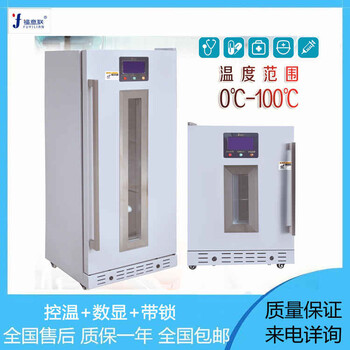 20-30℃醫用陰涼柜/20-30度恒溫箱存放藥物