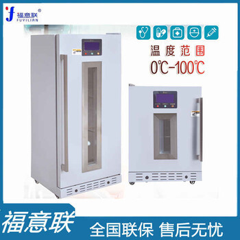 機構(gòu)20-25度藥物恒溫箱FYL-YS-430L