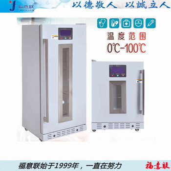福意聯(lián)FYL-YS-1028L藥物恒溫箱