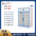 福意聯(lián)15-25℃醫(yī)用標(biāo)液物恒溫箱FYL-YS-828L