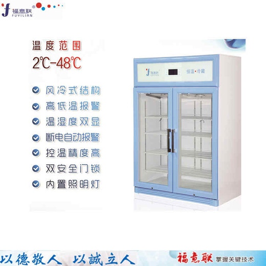 多用途恒溫箱280L溫度0-100℃