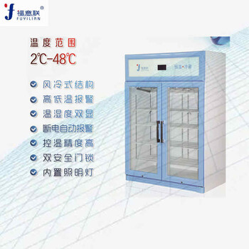GCP藥房陰涼柜15-25℃儲存柜恒溫箱