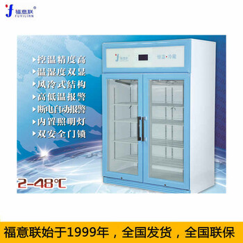 FYL-YS-100L常温药物阴凉柜15-25℃