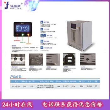 15-25℃恒溫箱/10-30℃陰涼柜溫度可調(diào)控