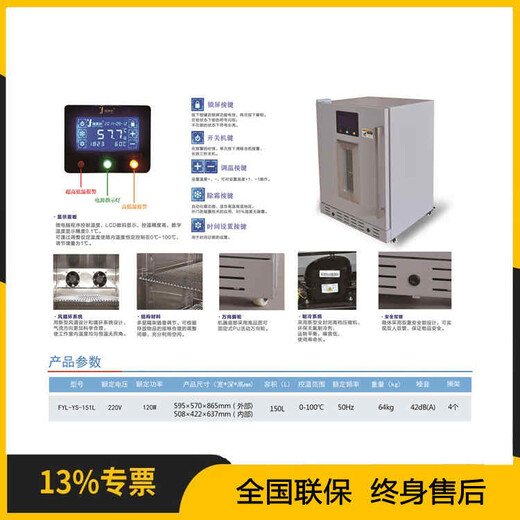 20-30度药物恒温箱/15-25度药物恒温柜