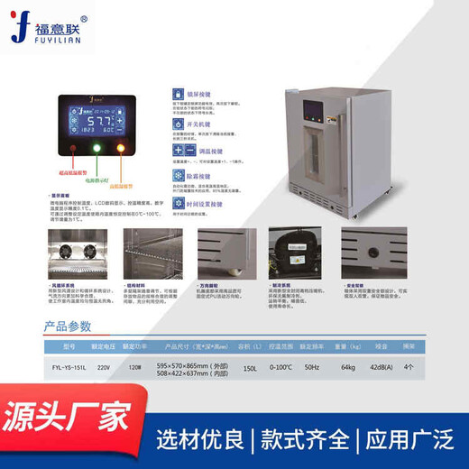 实验-20℃低温冰柜