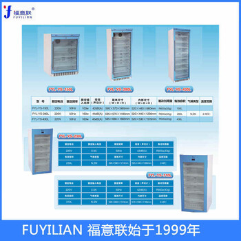 20-30℃恒溫柜藥物保存箱