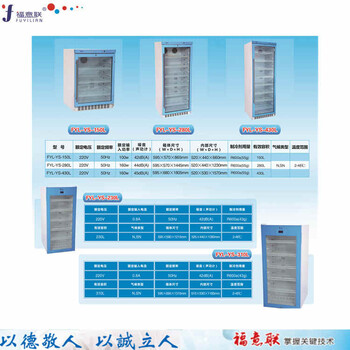 恒温箱800-1000升药物储存恒温柜