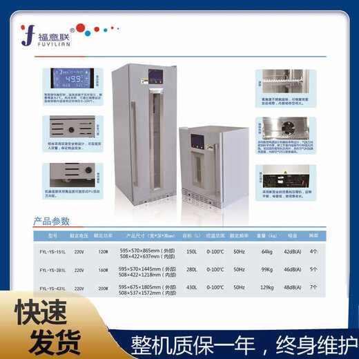 20-30度恒温柜存放药物药物储存柜