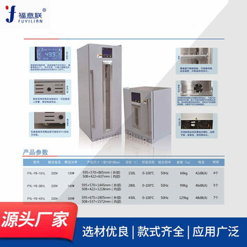 恒溫藥物柜15-25℃