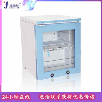 FYL-YS-100L常温药物阴凉柜15-25℃