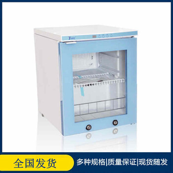 药物恒温柜(10-30度)药物恒温箱25℃可调控