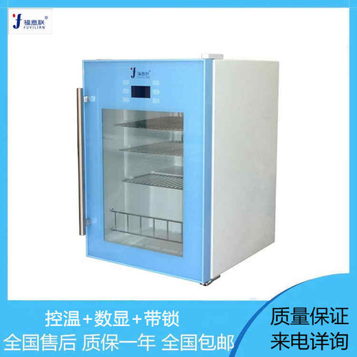-20度菌種冰箱