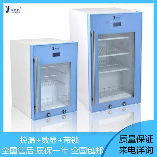 实验室用冰柜-20℃负20度低温冰箱