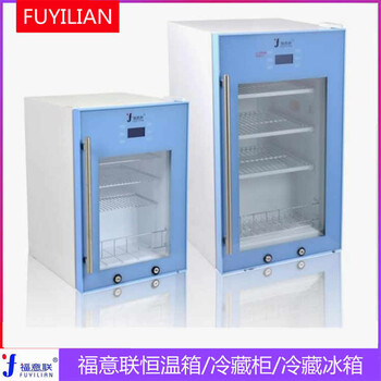 液体恒温箱2-48℃品牌福意联型号FYL-YS-150L容积150升