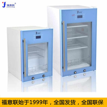 医院负20度低温冰箱-20℃医用冰箱(零下20度医用冰箱)