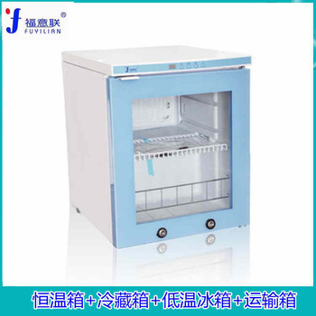 福意聯(lián)15-25℃恒溫箱10-30℃陰涼柜