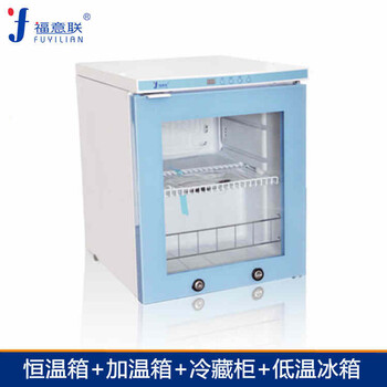 FYL-YS-66L型號(hào)2-8℃冷藏箱