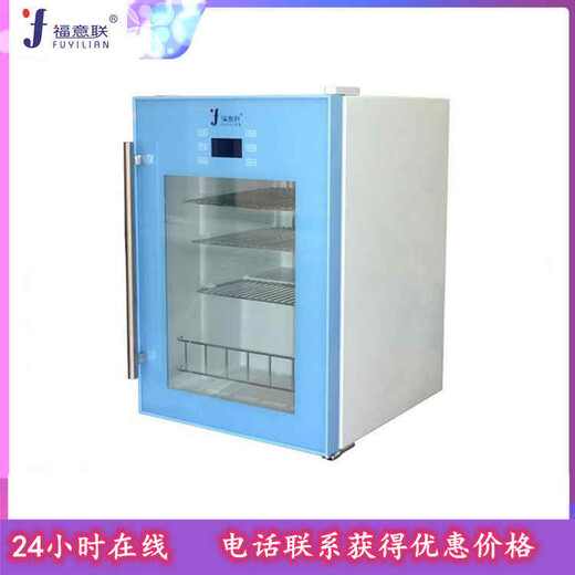 20-25度药品恒温箱（柜）/药品冰箱