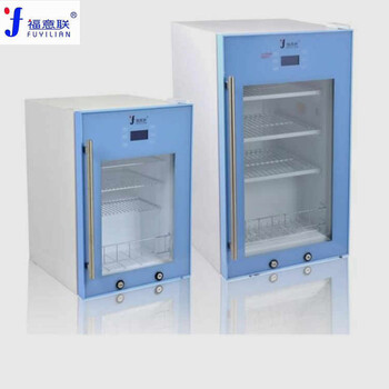 20-30℃醫(yī)用藥物保存箱20-30℃藥物冰箱藥物恒溫箱