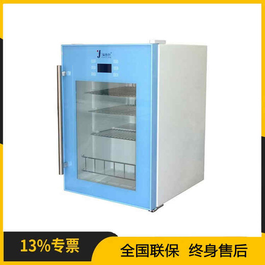 20-30℃药品恒温箱（柜）