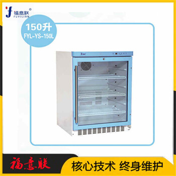 恒温保存箱10-30℃10-30℃药物恒温冰箱