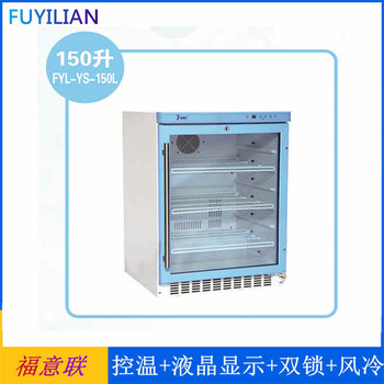 GCP藥房陰涼柜15-25℃儲存柜恒溫箱