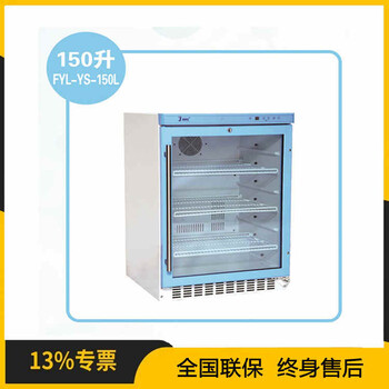 15-25℃恒溫箱/10-30℃陰涼柜溫度可調(diào)控