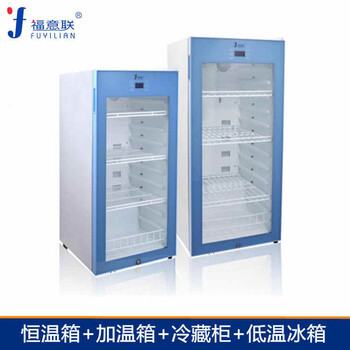 零下20度菌株冰箱菌種冰箱實(shí)驗(yàn)室-20度冰箱