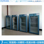 工业用品冷藏箱工业材料冷冻冰箱冰柜