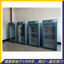福意聯(lián)醫(yī)用恒溫箱2℃-48℃恒溫箱容積230L