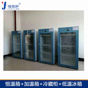 恒溫箱(福意聯(lián)FYL-YS-828L）2-48℃