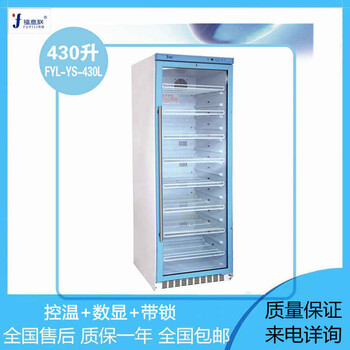 医用恒温箱FYL-YS-431L(0-100℃)容积430L