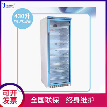 2-48℃恒温箱（福意联FYL-YS-280L）