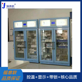 藥品恒溫儲存柜150L溫度控制2-48℃