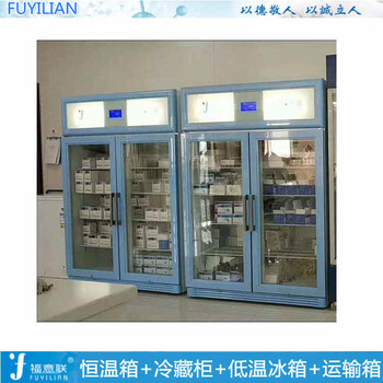 15-25度恒溫冰箱／醫(yī)用冷藏冰箱／型號(hào)FYL-YS-310L福意聯(lián)