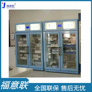 10-30度藥物陰涼柜FYL-YS-138L(4-38℃）