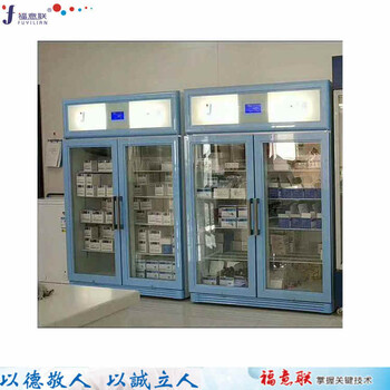 20-25度藥物陰涼柜/藥物恒溫箱/藥物儲存柜