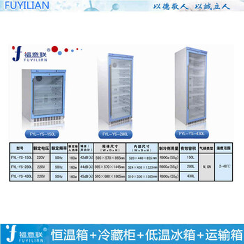 立式双门医用冷藏柜剂科冷藏柜