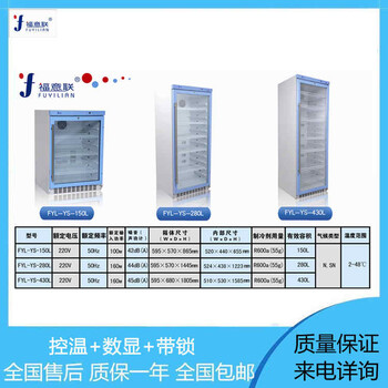 光刻胶冷藏箱光刻胶存放冰箱