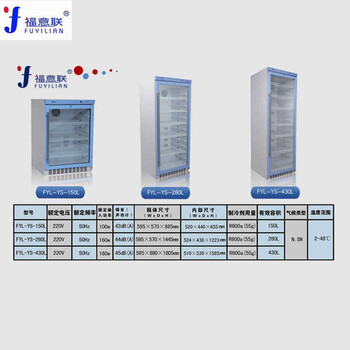 药物常温冰箱20-30℃医用恒温储存柜20-25℃药物存储柜